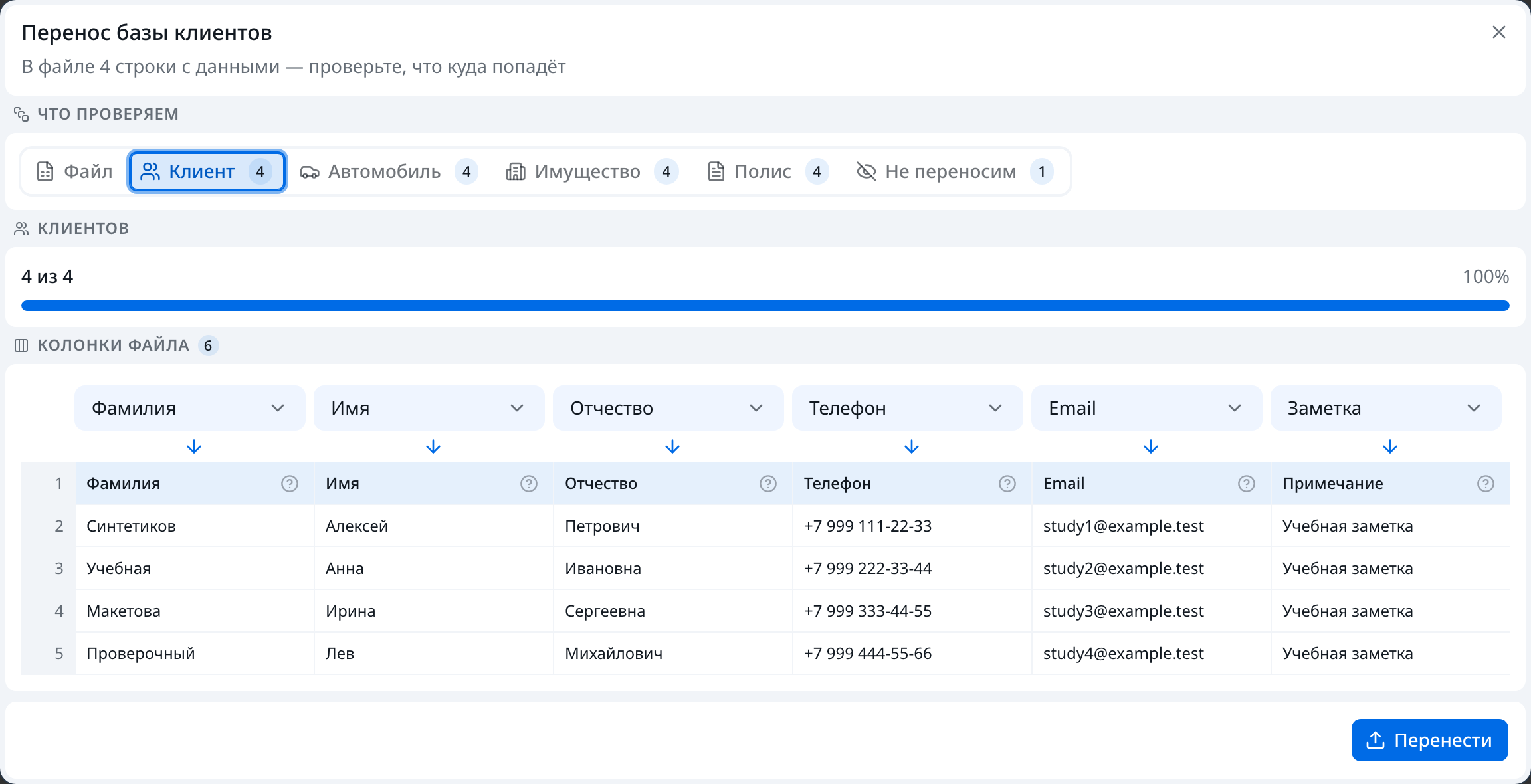 Сопоставление колонок таблицы с полями клиента