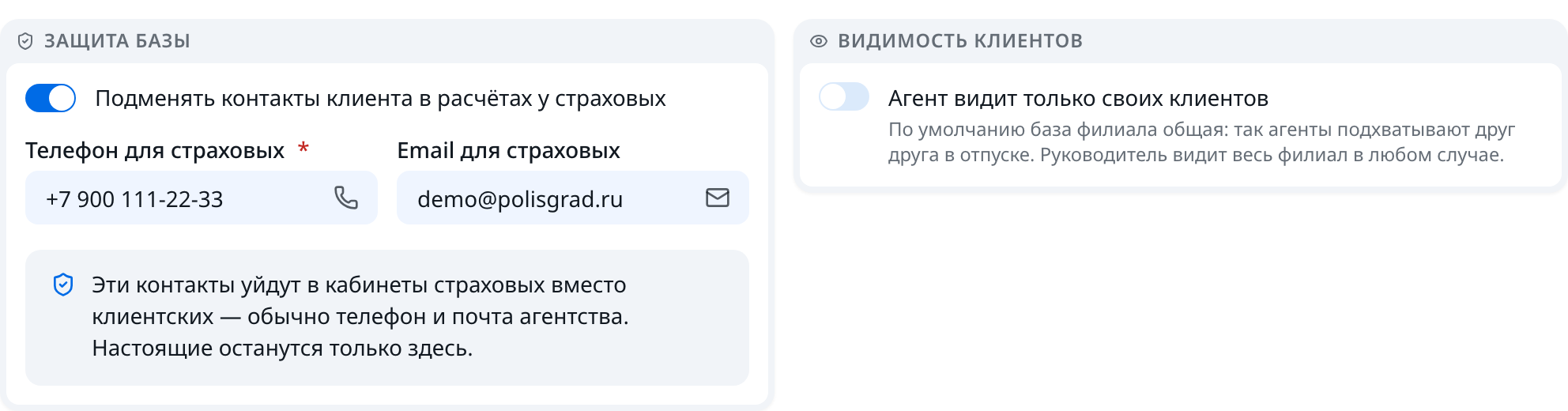 Настройки видимости клиентской базы организации